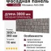 Фасадная панель Zodiac Мозаика AG5-008