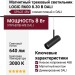 Магнитный трековый светильник LOGIC R600 8.30 B DALI