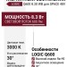 Магнитный трековый светильник LOGIC Q600 8.30 WB