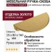 Ручка скоба 1197 096MP35, материал Замак, отделка Золото, 25*80*160 мм