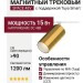 Магнитный трековый светильник SUPERSPIKE Q 15 CCT PBRW TUYA