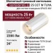 Магнитный трековый светильник SUPERSPIKE Q 25 CCT W TUYA