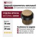 Дверной ограничитель напольный SYSTEM DS1016 0038 ABM-P6, материал Замак, отделка Бронза, 36*d=32/39 мм