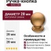 Ручка кнопка 8352-200, материал Замак, отделка Золото, d=28 мм
