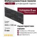 Фиброцементные панели Panda Гранж Кирпич 03110F