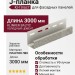 J-планка Ю-Пласт, Стоун Хаус S-Lock Клинкер Балтик, Холодный цемент