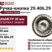 Ручка кнопка 29.406.29, материал Замак, отделка Хром Хрусталь, d=30 мм