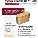 Ручка кнопка 8171-200, материал Замак, отделка Золото, 28*13*34 мм