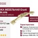 Ручка скоба Giusti WMN.696.128.00T5, материал Замак, отделка Золотая патина Слоновая кость Золото, 150*31*27 мм