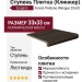 Exagres Forest Peldano Wengue 33x33 С0003250