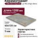 ABK Sensi Signoria Grigio Siena Lux Ret 60x120 PF60009119
