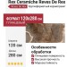 Rex Ceramiche Reves De Rex Choco Glossy 120x280 769924