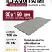 Atlas Concorde Rinascente Pearl 80x160 610010002638