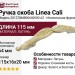 Ручка скоба Linea Cali 201278MB00640000 AZ, материал Латунь, отделка Слоновая кость Золото Золотая патина, 115*16*20 мм