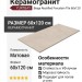 Yurtbay Core Mat Beige Rect.Por.Tile 60x120 P19521.6
