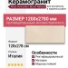 Atlas Concorde Italy Boost Natural Kaolin 120x278 A67B