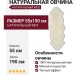 Овчина SHEEPSKIN 055x190 Белая