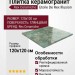 Rex Ceramiche Etoile De Rex Illusion Glossy 120x120 761754