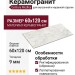 Century Medley Prince Mol.Ret. 60x120 137256