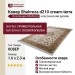 Ковер Shahreza d210 cream-terra