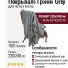 Покрывало Грэнни Grey 220x240