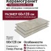 Piemme Majestic Onyx Smoky Grey Lev/Ret 60x120 05448
