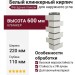 Белый клинкерный кирпич для наружного угла