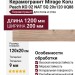 Mirage Koru Peach KO 02 NAT SQ 20x120 UQ88