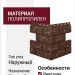 Угол T-Сайдинг, Кирпич Лондон Брик Коричневый