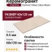 Piemme Cement Vibes Calce Resin Nat Ret 60x120 05955