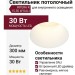 Светильник потолочный INTERA R 15.30 W DALI
