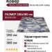 Ковер Matrix 89536-8959 280x380