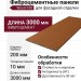 Фиброцементные панели Wood F30