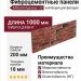 Фиброцементные панели КАНЬОН Аризона - 32