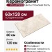 Vitra ArtWall Цветы Слоновая Кость Матовый 60x120 K958021R0001VTER
