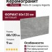 Pamesa Pietra Di Lavagna Argento 60x120 17.869.0656.12204