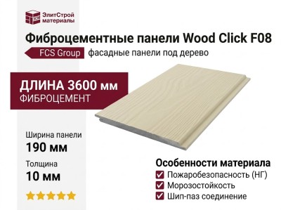 Фиброцементные панели Wood Click F08