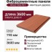 Фиброцементные панели Wood Click F61