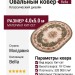 Ковер Bella 0539_2_51088 400x500