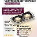 Светильник потолочный CONVER F 10.30 WB