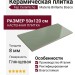 Fap Ceramiche Materia Brillante Bosco Brillante 50x120 fTOJ
