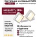 Светильник настенный EVEN 2 8.30 W