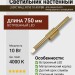 Светильник настенный LOGIC WALL R750 10.40 PBR