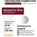 Светильник подвесной GLO P 8.30 W + INTERA BASE
