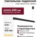 Светильник подвесной LOGIC R600 8.30 B + BASE N