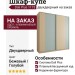 Шкаф-купе Dali Plus 1173