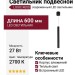 Светильник подвесной LOGIC R600 8.27 B + BASE N