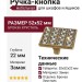 Ручка-кнопка 24200Z05200.07, материал Замак, отделка Бронза Хрусталь, 52x52x22 мм