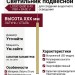 Светильник подвесной LOGIC Q600 8.40 PBR + BASE V