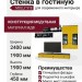 Стенка в гостиную MOLLY 918